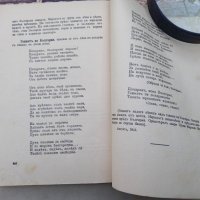 Пълно събрание съчиненията на Ивана Вазовъ,1912г, книга , снимка 10 - Антикварни и старинни предмети - 38935356