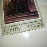 ЛЕНИН 1975 СССР-МАРКА 0510230738, снимка 6 - Филателия - 42440259