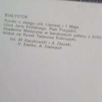 Пощенска картичка (2 бр.) гр.Варшава,Бялисток 1977 г., снимка 5 - Колекции - 44224535