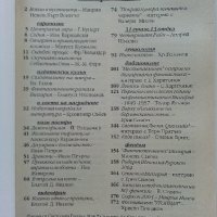 Списания "Тера фантастика", снимка 10 - Списания и комикси - 41756185