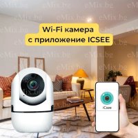 КАМЕРА ЗА ВИДЕОНАБЛЮДЕНИЕ ICSEE, снимка 1 - IP камери - 41371277