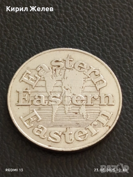 Жетон токен Eastern No cash value за КОЛЕКЦИЯ ДЕКОРАЦИЯ 16661, снимка 1