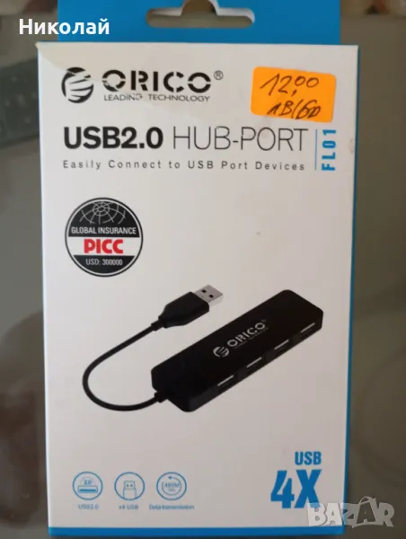 Продавам USB hubport,USB-C cardreader и кабел , снимка 1