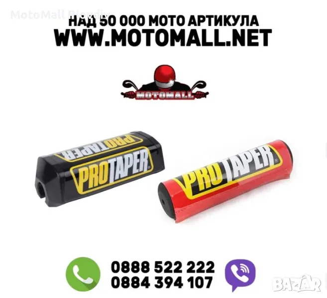 Protaper дунапрен гъба 28 кормило крос мотокрос вело мото нов кросо, снимка 1