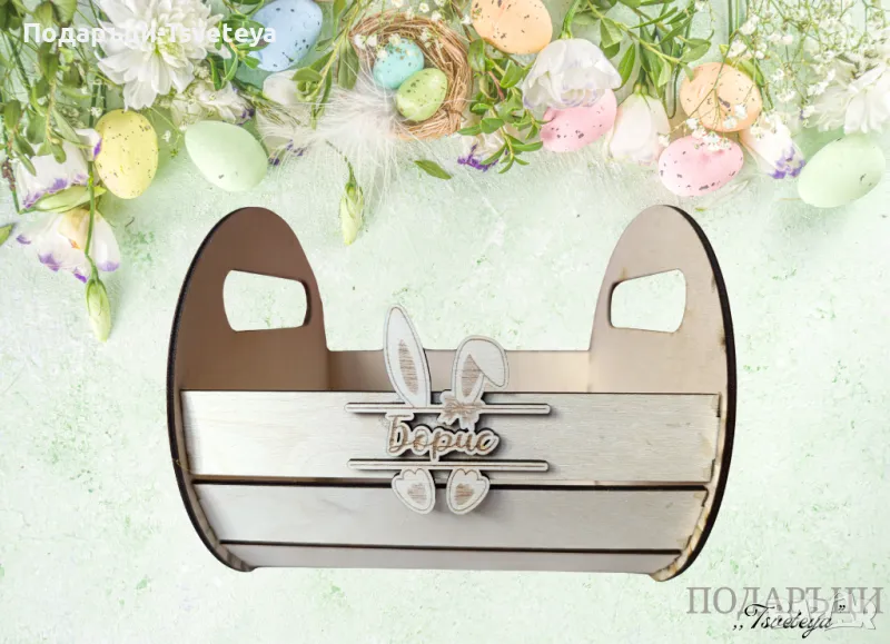 Великденски кошници, снимка 1