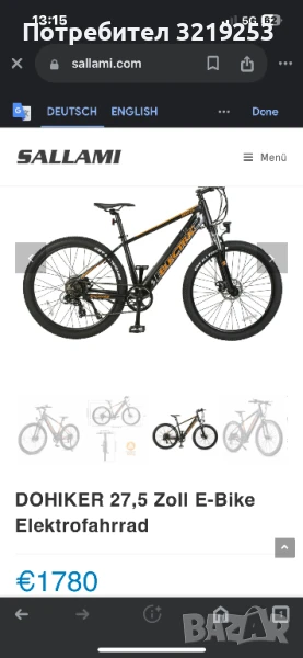 Ел велосипед , снимка 1