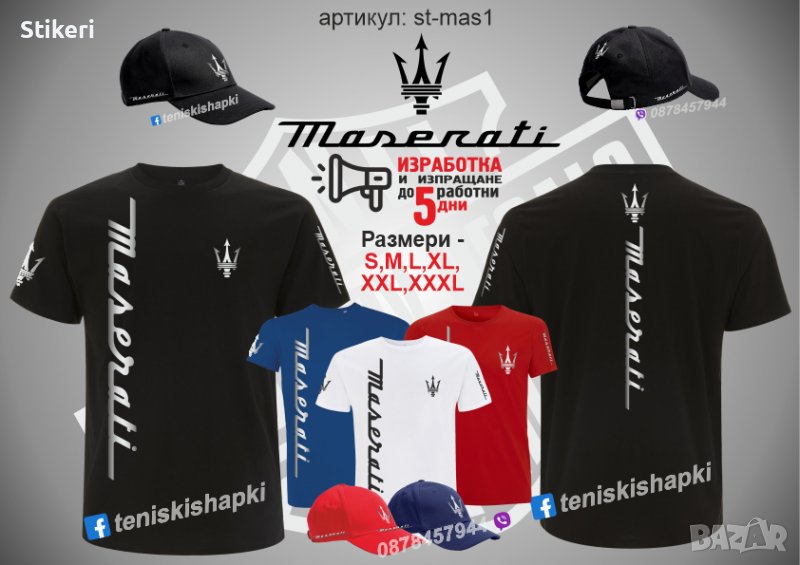 Тениска и шапка MASERATI st-mas1, снимка 1