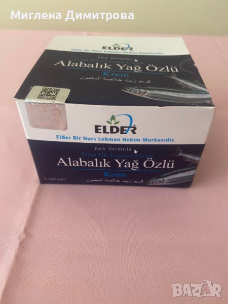 	КРЕМ С ЕКСТРАКТ ОТ ПЪСТЪРВА и много други козметични продукти, снимка 1