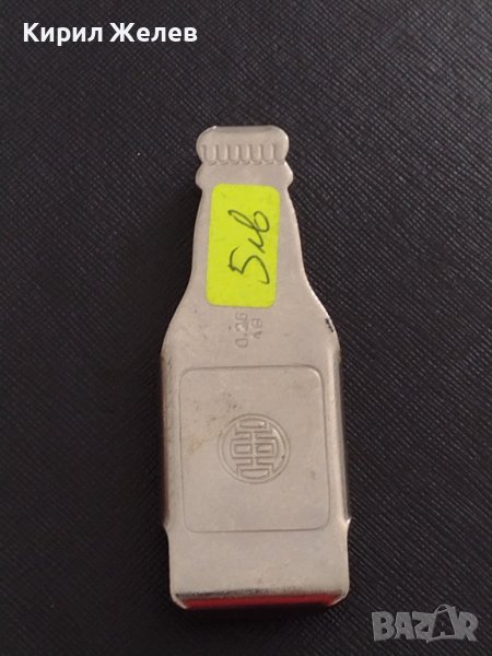 Стара отварачка от соца с печат перфектно състояние за КОЛЕКЦИЯ ДЕКОРАЦИЯ БИТОВ КЪТ 15091, снимка 1