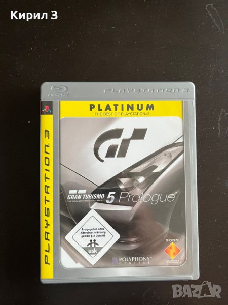 PS3 Gran Turismo 5 Prologue, снимка 1