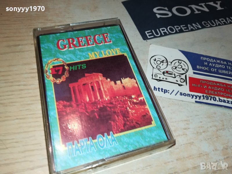 GREECE-КАСЕТА 2908231621, снимка 1