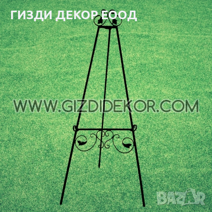 Метален статив с ковани елементи, снимка 1