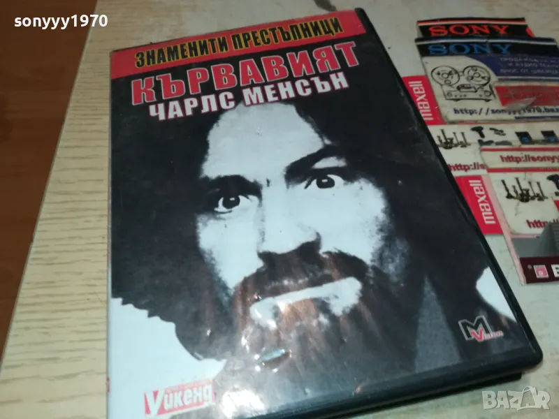 КЪРВАВИЯТ ЧАРЛС МЕНСЪН ДВД 1103251036, снимка 1
