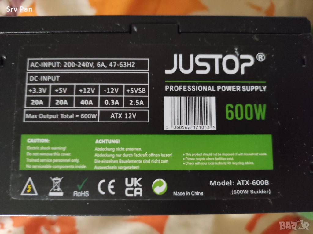 Justop 600W power supply захранване настолен компютър, снимка 1