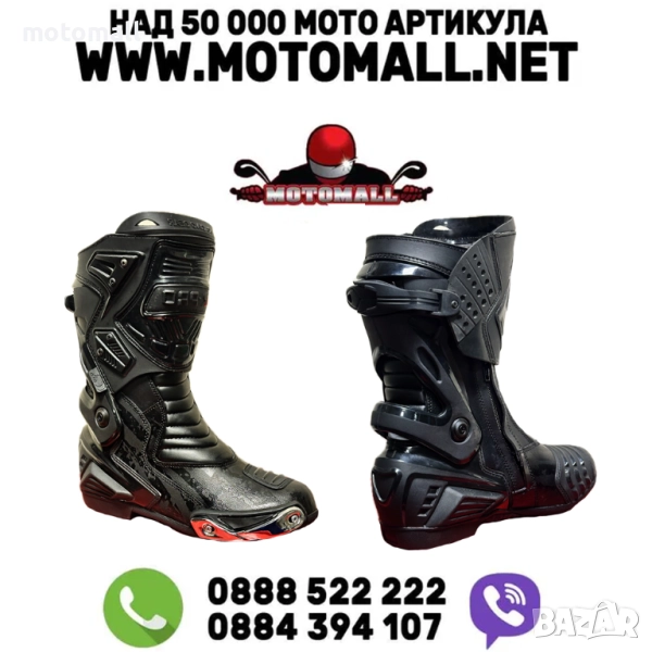 НОВ МОДЕЛ 2026 Мото ботуши спортни R-PRO от 41 до 48-ми размер пистов, снимка 1