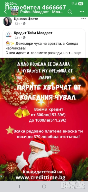 Пари на време, снимка 1