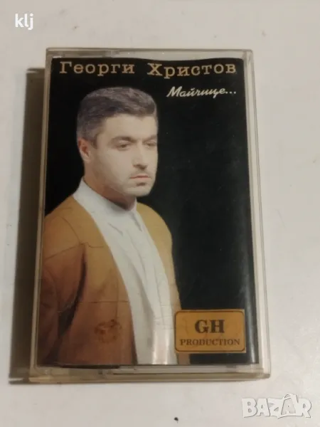 Аудио касета с албум на Георги Христов , снимка 1