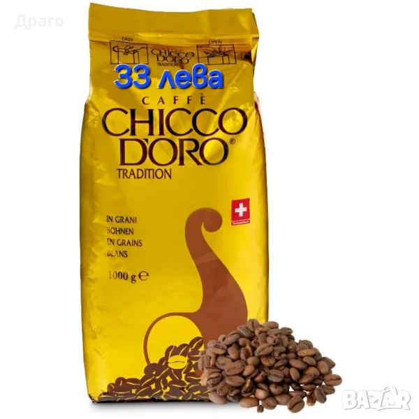 Кафе на зърна,CHICCO DORO Традиция, снимка 1