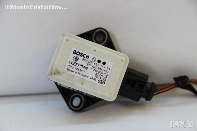 Сензор ESP Audi A5 (2007-2011г.) 8K0 907 637 C / 8K0907637C / 0 265 005 738 / 0265005738, снимка 1