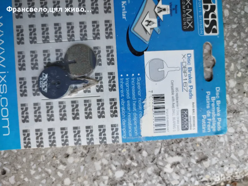 Накладки за хидравлични спирачки за велосипед колело avid , снимка 1