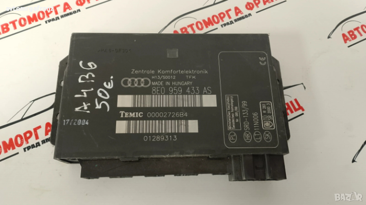 8E0959433 AE КОМФОРТ МОДУЛ ЗА AUDI A4 B6, снимка 1