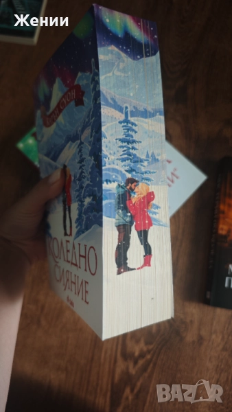 Книги на 50%, снимка 1