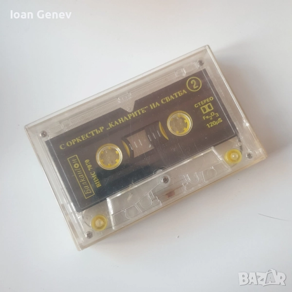 Оркестър Канарите - С Оркестър "Канарите" На Сватба сд, снимка 1