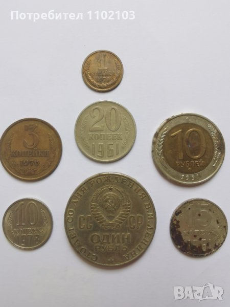 Лот стари монети от СССР, снимка 1