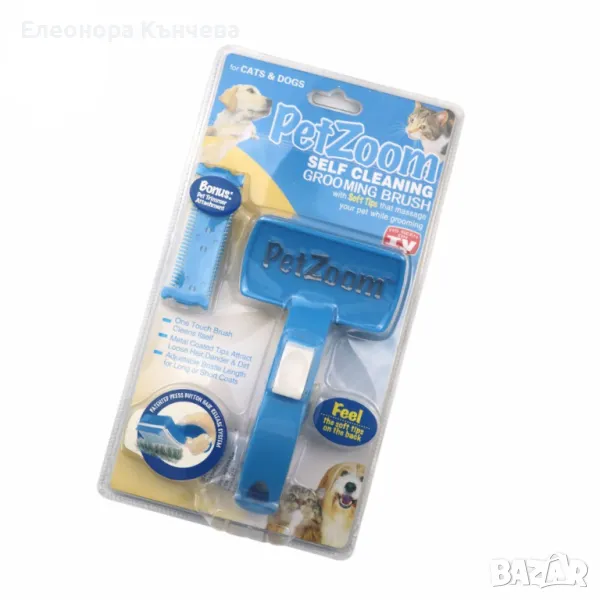 Четка за домашен любимец, снимка 1
