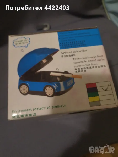 Пепелник с USB вентилатор , снимка 1