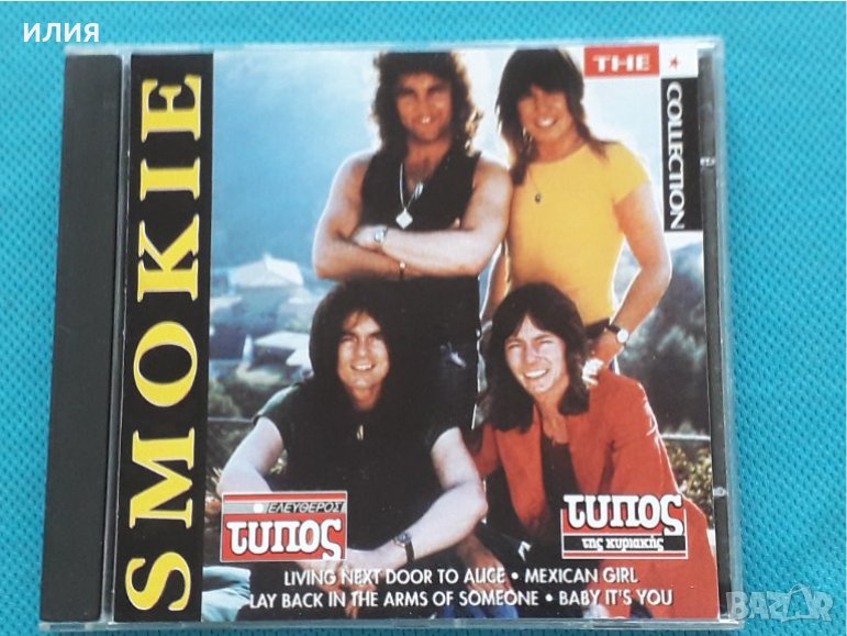 Smokie – 1996 - The ★ Collection(Rock), снимка 1