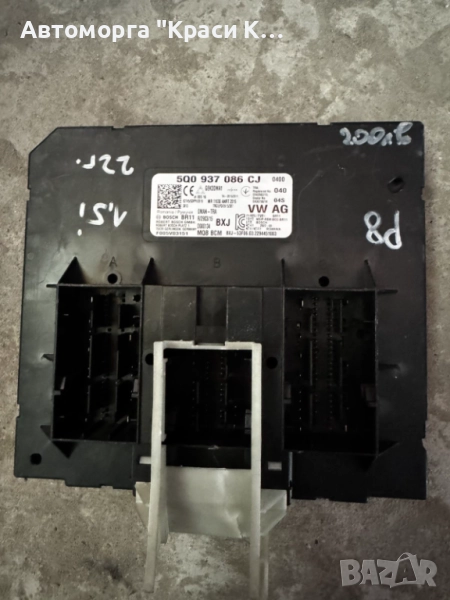 5Q0937086CJ контролен модул VW PASSAT 8 1.5i 2022г., снимка 1