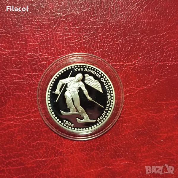 50 лева 1992 година ЗОИ Лилехамер 94 - ски слалом, снимка 1
