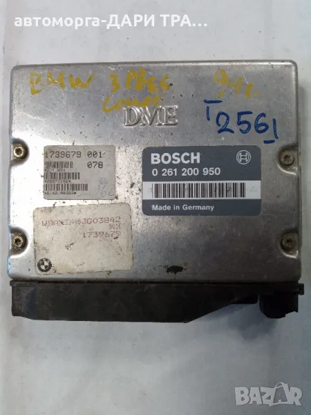 Компютър за BMW 318 ES 1994г. Бензин 1.8 143 к.с., снимка 1