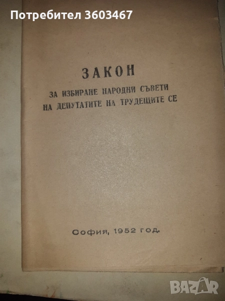 стар документ, снимка 1