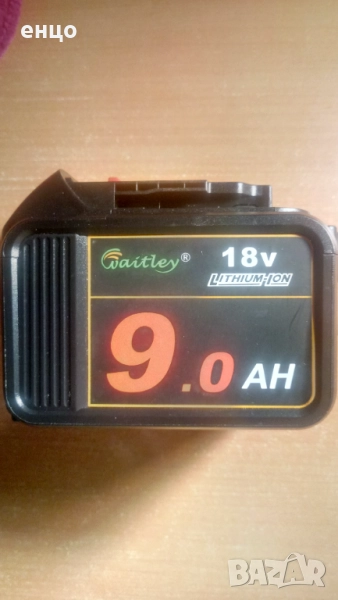 Продавам Dewalt 9ah литиево йонна батерия, снимка 1