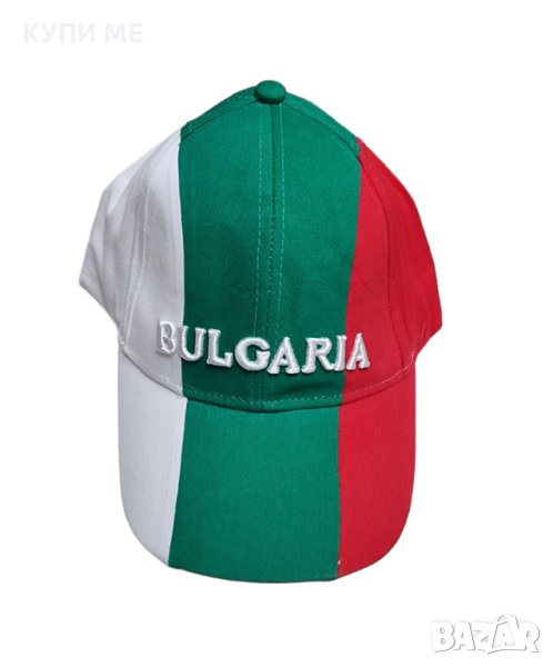 Шапка с козирка в цветовете на българското знаме и с надпис Bulgaria., снимка 1