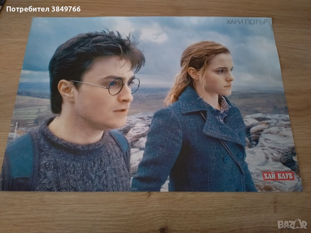 хари потър плакат , снимка 1