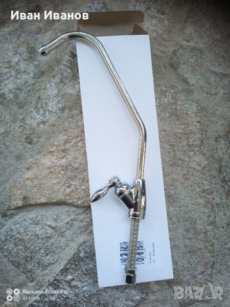 Кран за система за обратна осмоза, снимка 1