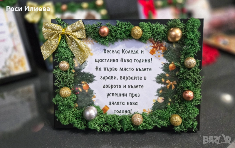 Декорирана рамка със скандинавски мъх, снимка 1