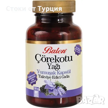 КАПСУЛИ ОТ ЧЕРЕН КИМИОН, снимка 1