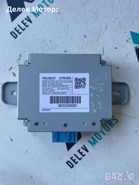 Електронен модул 9835208080 от Peugeot 508 GT, 1.5 BlueHDI, двигател YHZT-C2B800, 10 Q4EP, DV5RC, снимка 1