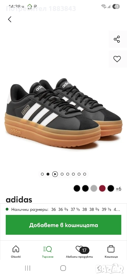 Сникърси Адидас, снимка 1