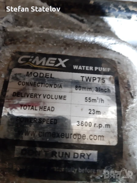 Бензинова водна помпа CIMEX TW 75 три цола, снимка 1