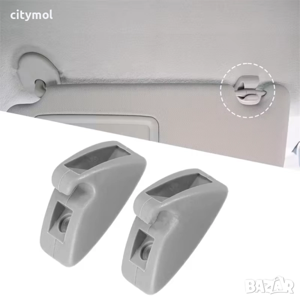 2 бр. копка държач щипка за сенник на VW Jetta MK1, MK2, Golf GTI, Passat B2, B3, B4, Polo, Vento, снимка 1