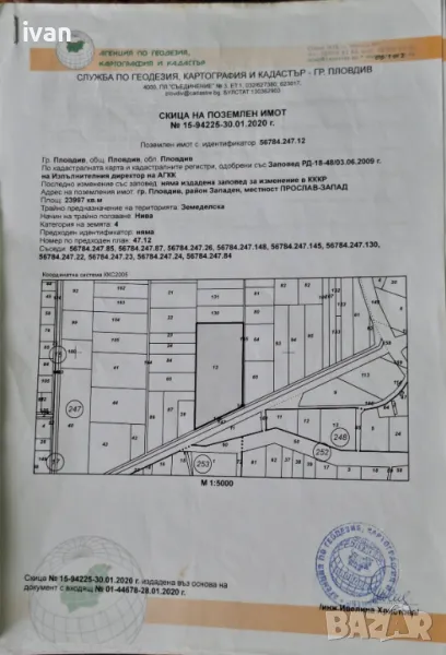 Парцел (земеделска земя) Прослав, снимка 1