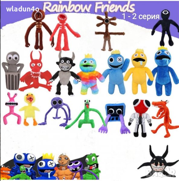 Roblox Rainbow frends-серия 1-2-13лв, снимка 1