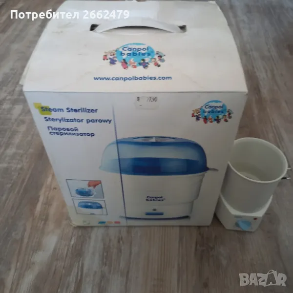 Продавам стелиризатор за бебе и електрическа чаша., снимка 1