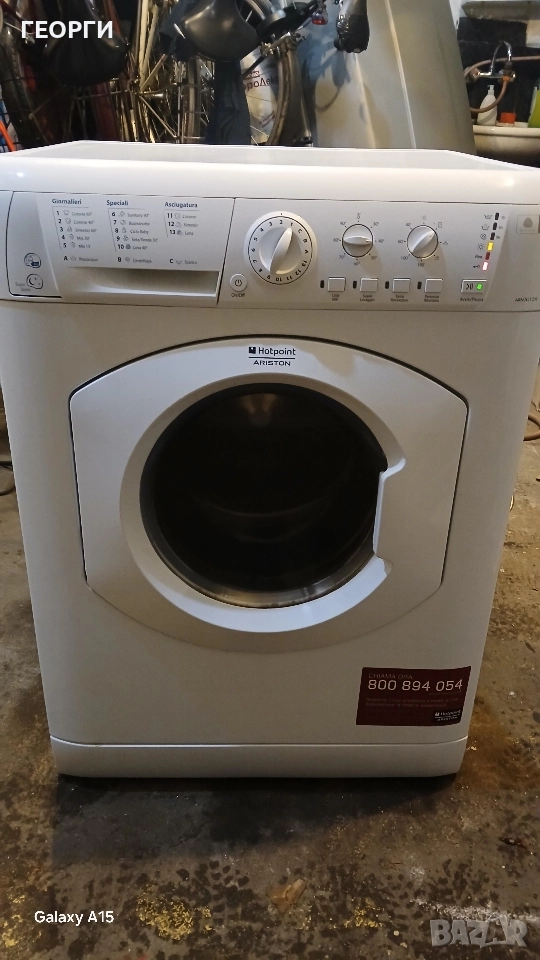 Комбинирана Пералня със Сушилня Hotpoint Ariston 5kg /6 kgAAA+1200обр.КАТО НОВА 349лв, снимка 1