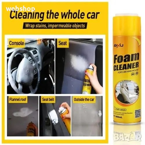 Магическа пяна за почистване FOAM CLEANER, снимка 1